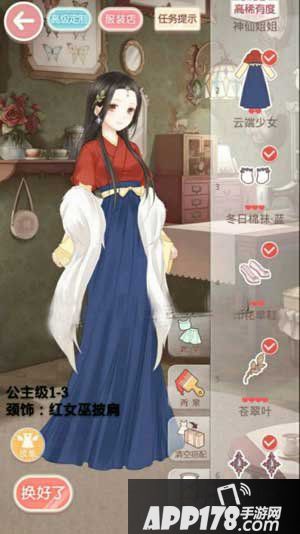 奇迹暖暖来自云端帝国的绫罗公主级