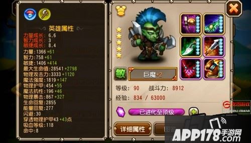 狂野护符加敏捷和物攻提升巨魔的战斗能力