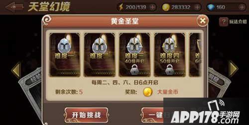 魔龙与勇士天堂幻境