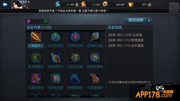 乱斗西游游戏截图