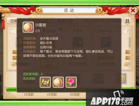 梦幻西游手游星宿之怒打法