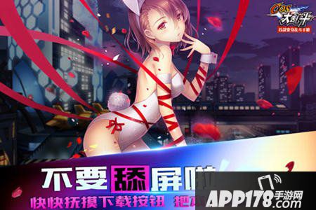 iOS双榜前四 《COS大乱斗》开启狂欢盛宴