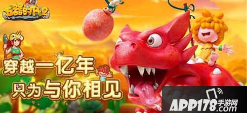 石器时代2宠物培养