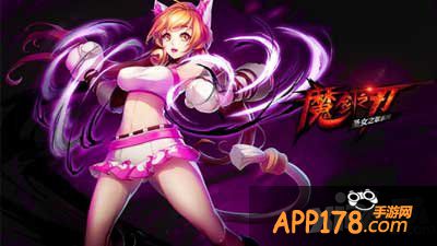 魔剑之刃五一活动