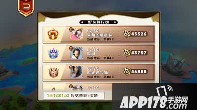 天天传奇5月7日维护更新