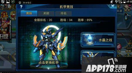 时空猎人二代机甲