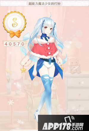 暖暖环游世界超能力魔法少女的打扮