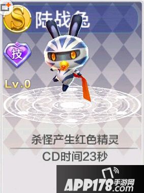 天天风之旅陆战兔