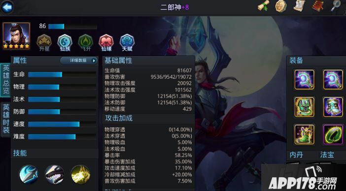 乱斗西游游戏截图