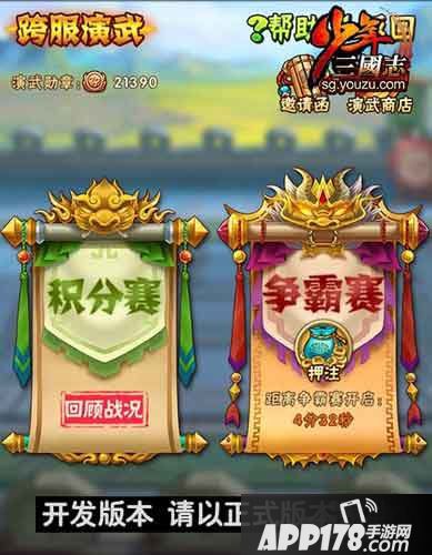 少年三国志新资料片