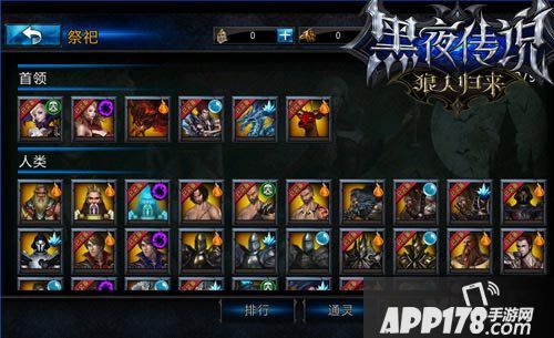 黑夜传说公测