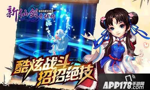 新仙剑奇侠传答题