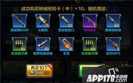 全民突击先锋体验版首次十连抽成果 来比一比