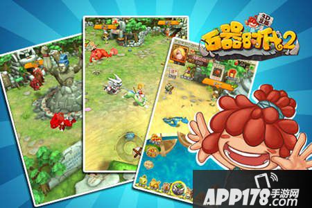 石器时代2宠物种类