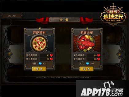 超级地城之光数据