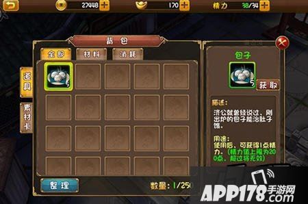 大唐双龙传手游精力获取攻略