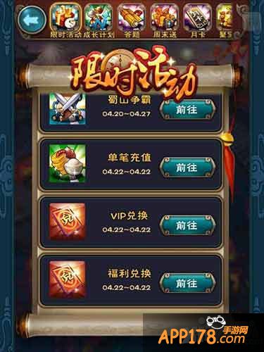 新仙剑奇西侠传五一活动