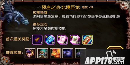 刀塔传奇游戏截图