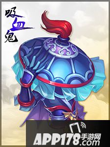 梦幻西游手游吸血鬼