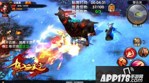 热血天子大地图