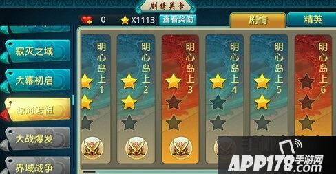 莽荒纪手游剧情关卡