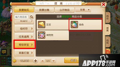 梦幻西游手游花豆