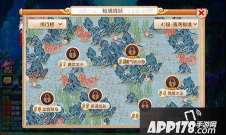 梦幻西游手游秘境降妖急速通关攻略 大唐篇