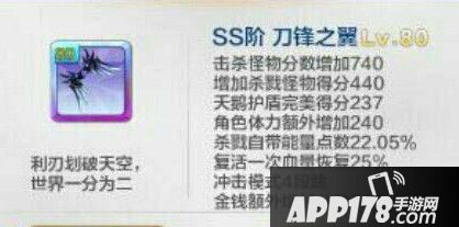 天天风之旅刀锋之翼