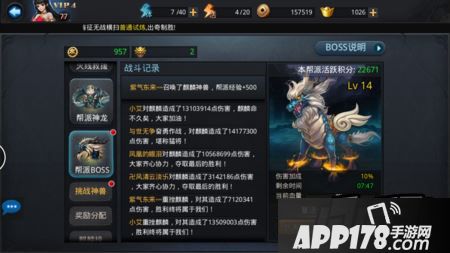 乱斗西游帮派boss