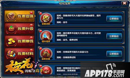 校花的贴身高手挂机