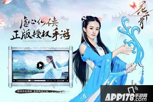 花千骨手游礼包领取