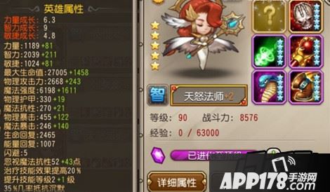 天怒法师