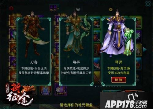 市面上大多RPG重度手游均为可操控一个职业的单角色扮演