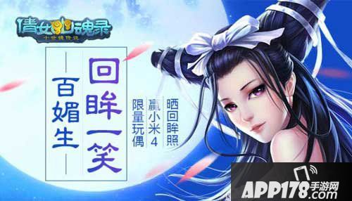 倩女幽魂录公测