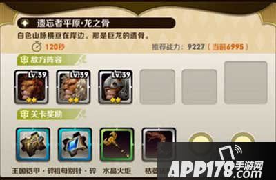 天天传奇第七章