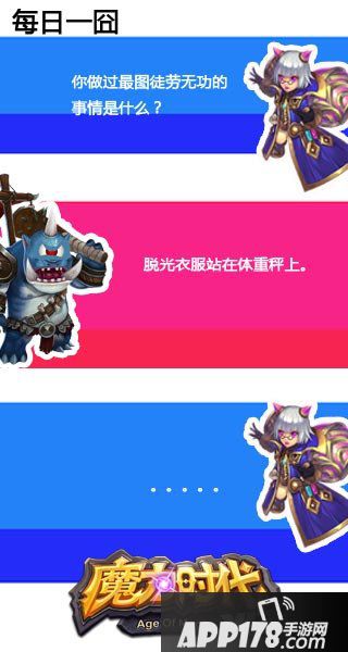 魔力时代紫色装备库