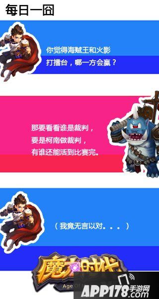 魔力时代公会boss