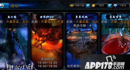 黑夜传说手游死亡塔