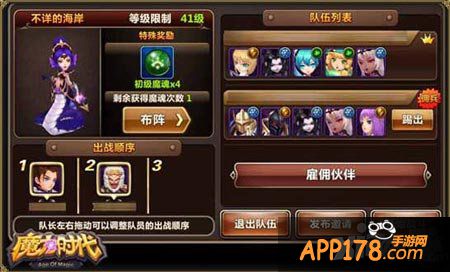 魔力时代组队副本"