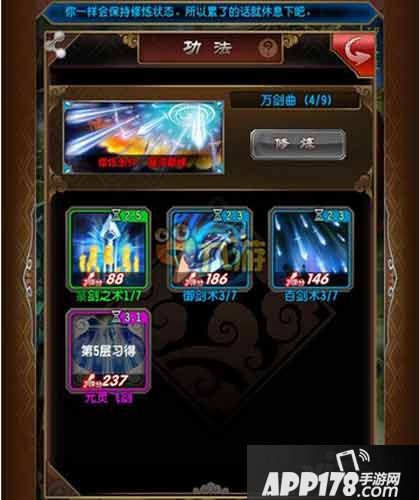 魔天记手游战力提升
