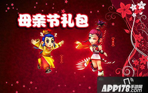 梦幻西游手游母亲节礼包