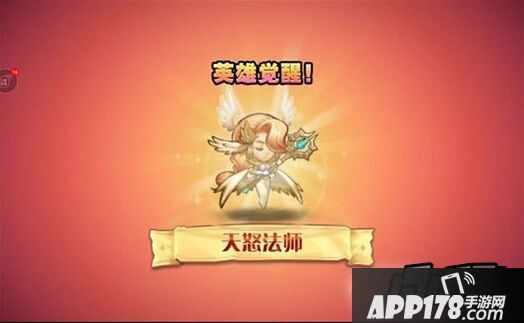 刀塔传奇天怒法师觉醒