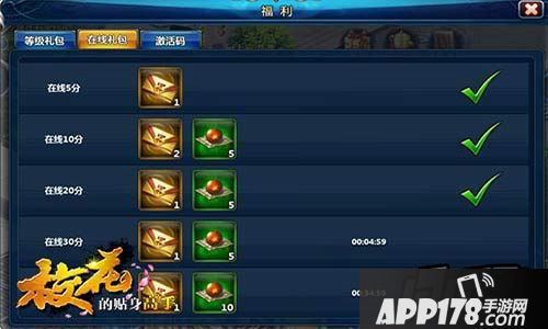 主线剧情福利多