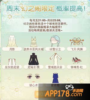 暖暖环游世界限时定制