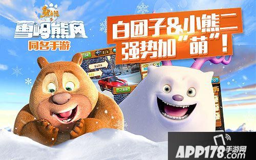 熊出没之雪岭熊风520