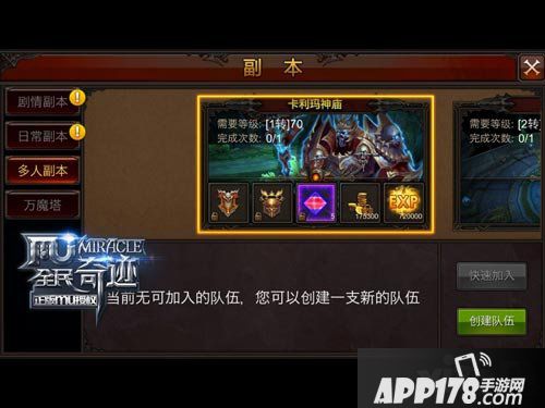 全民奇迹卡利玛神庙