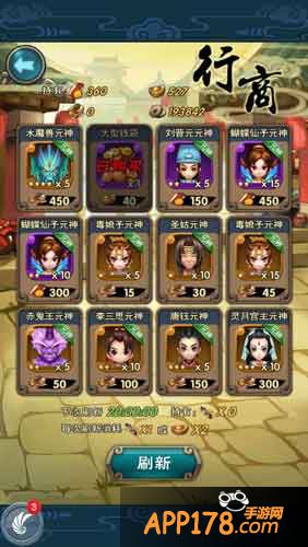 新仙剑奇侠传中级信物