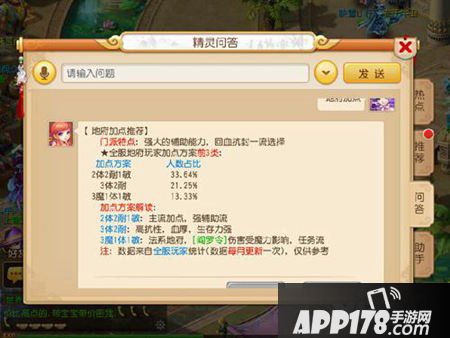 梦幻西游手游地府培养