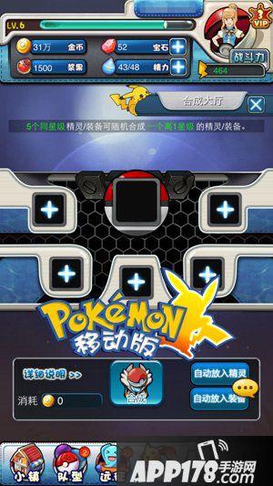 口袋妖怪移动版签到