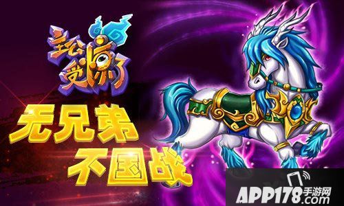 主公受惊了极品装备